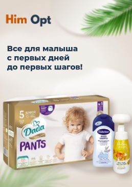 Подгузники и товары для детей